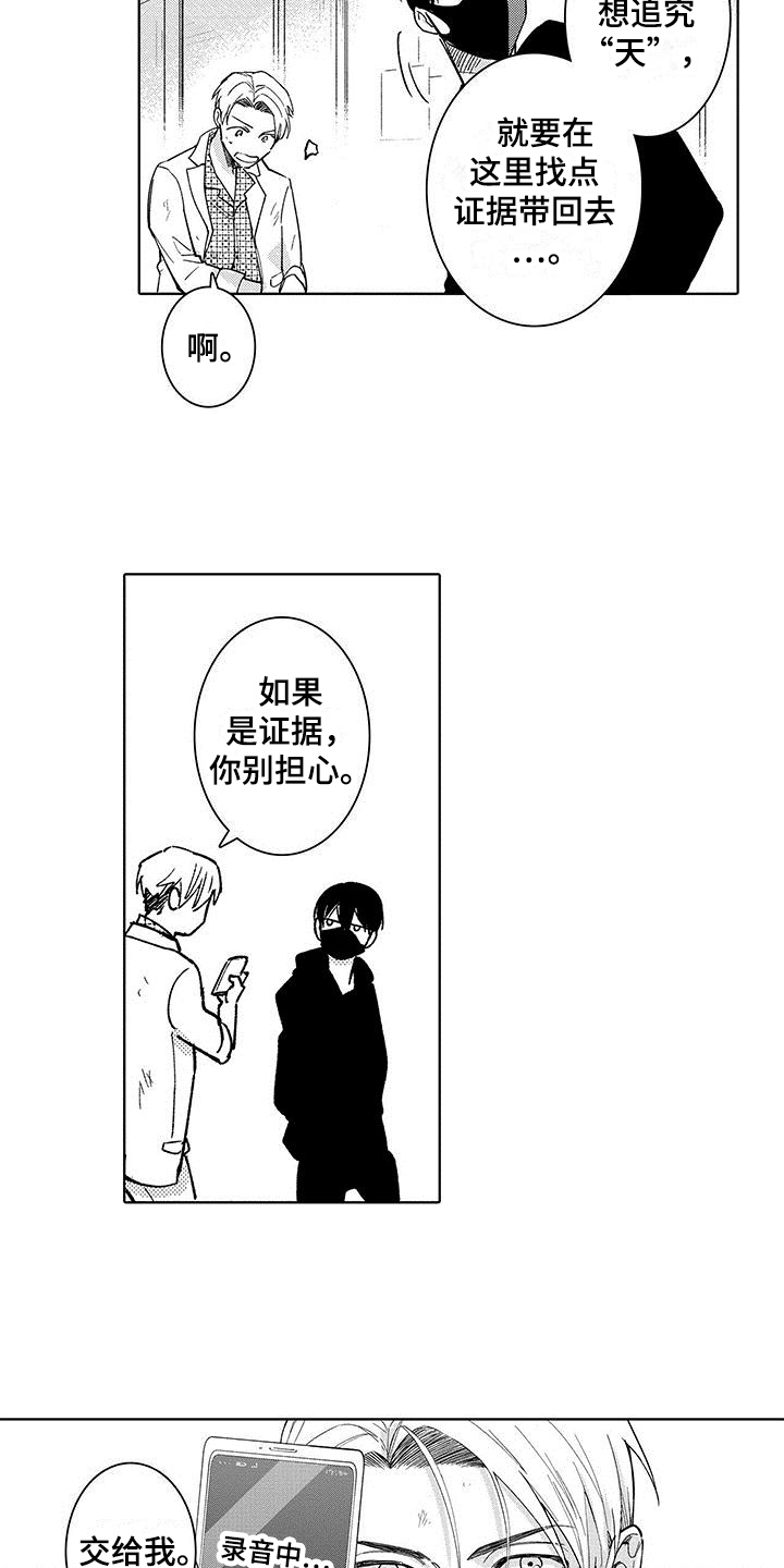 第21章：合同结束11