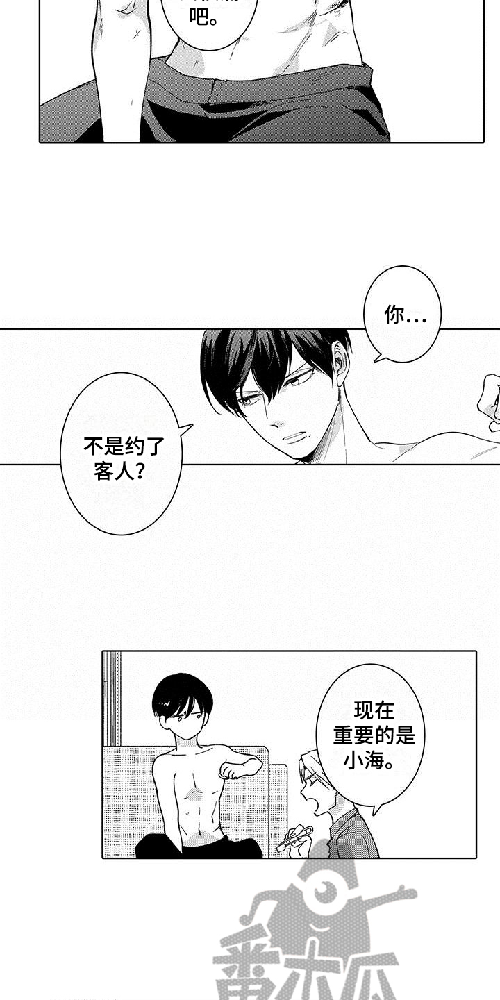 第15章：治疗3