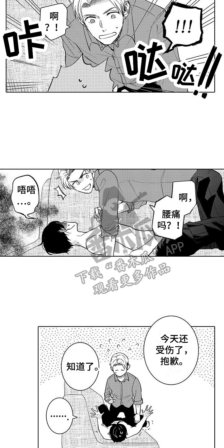 第16章：纹章3