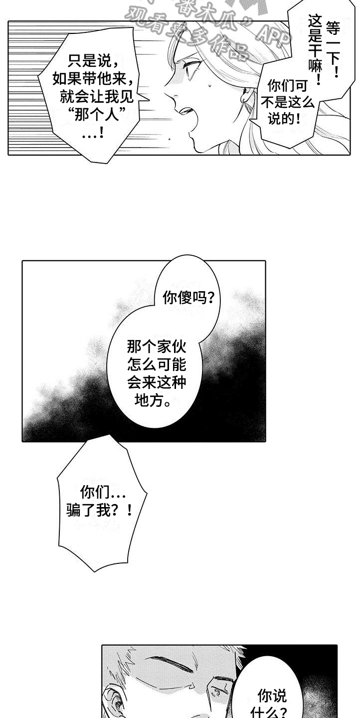 第8章：陷阱4