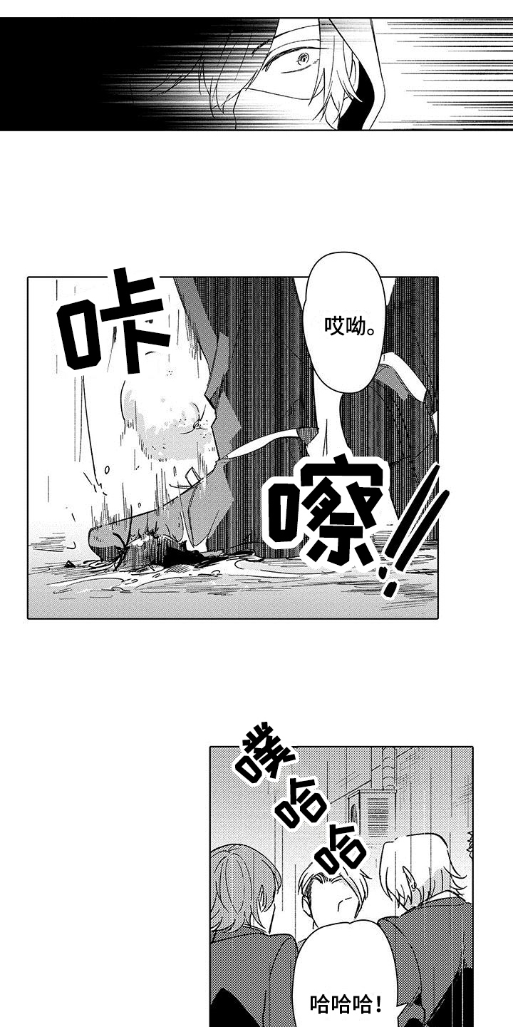 第1章：失业12
