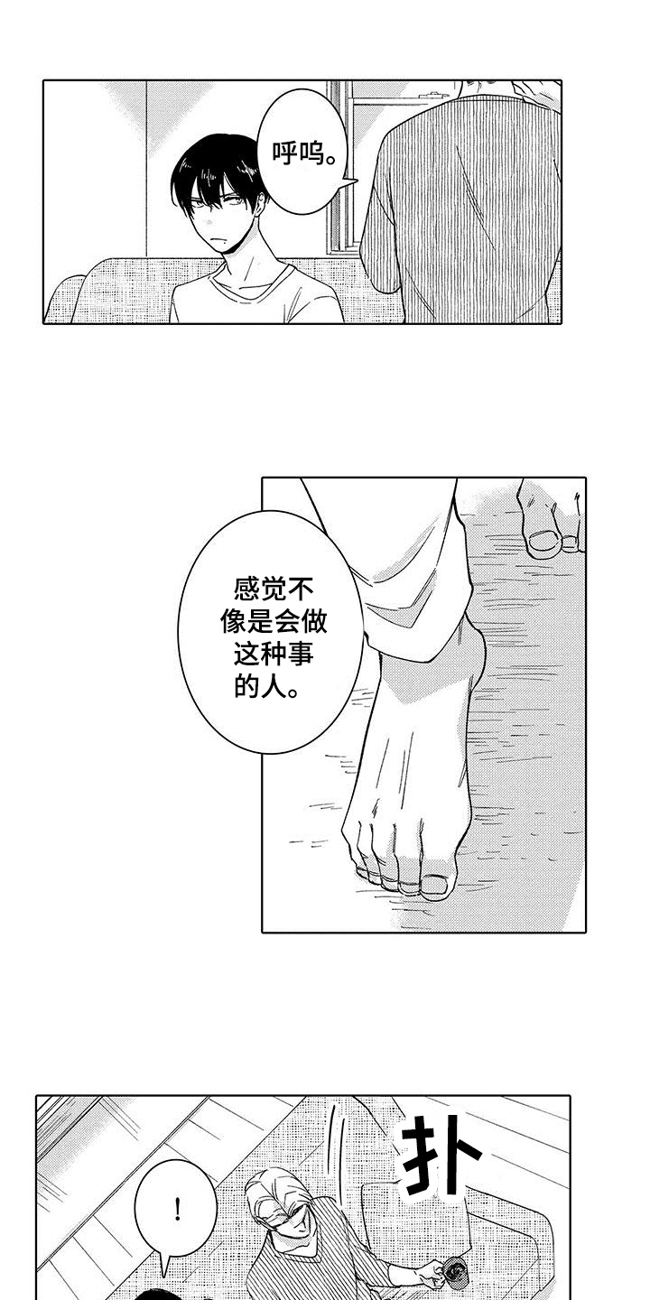 第4章：保镖8