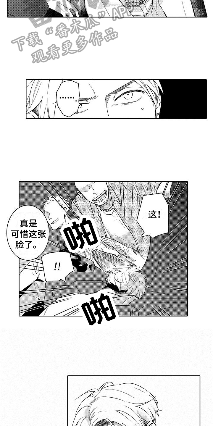 第17章：绑架9