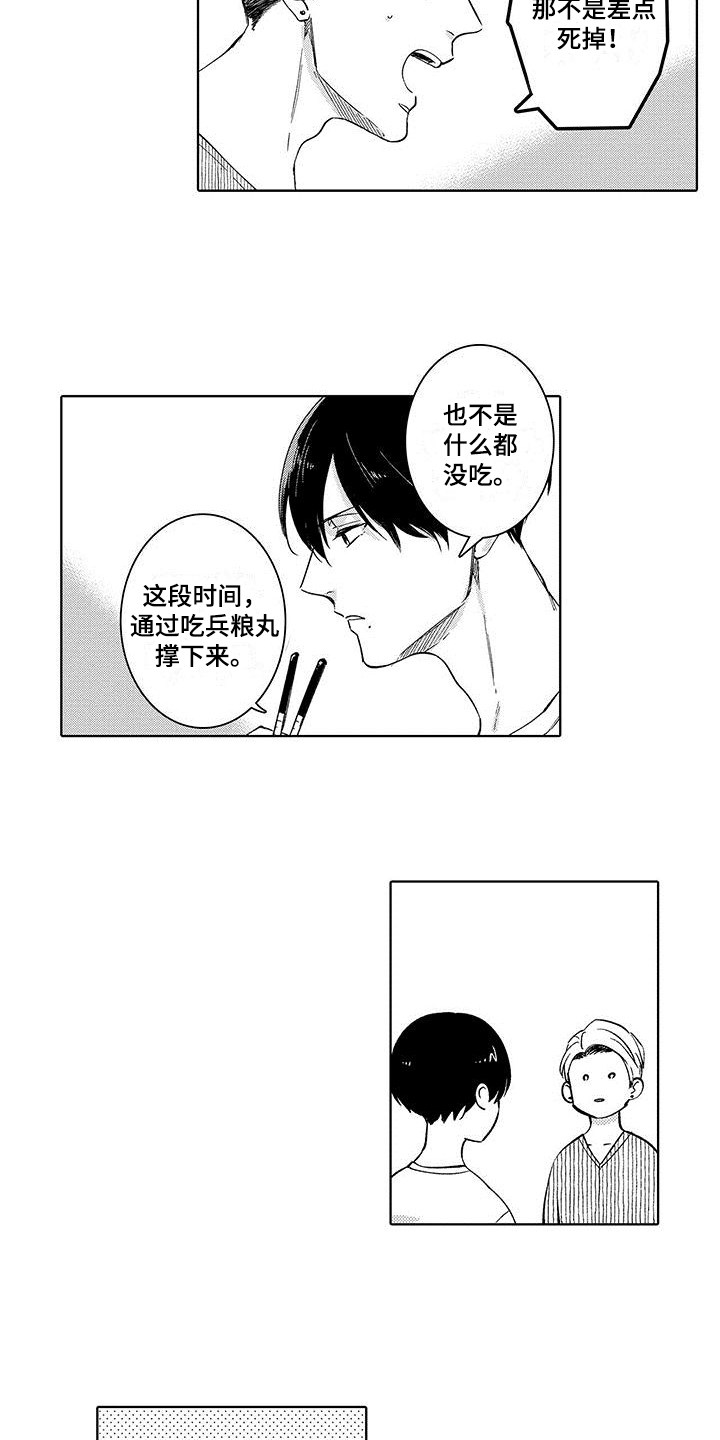 第3章：喜欢12