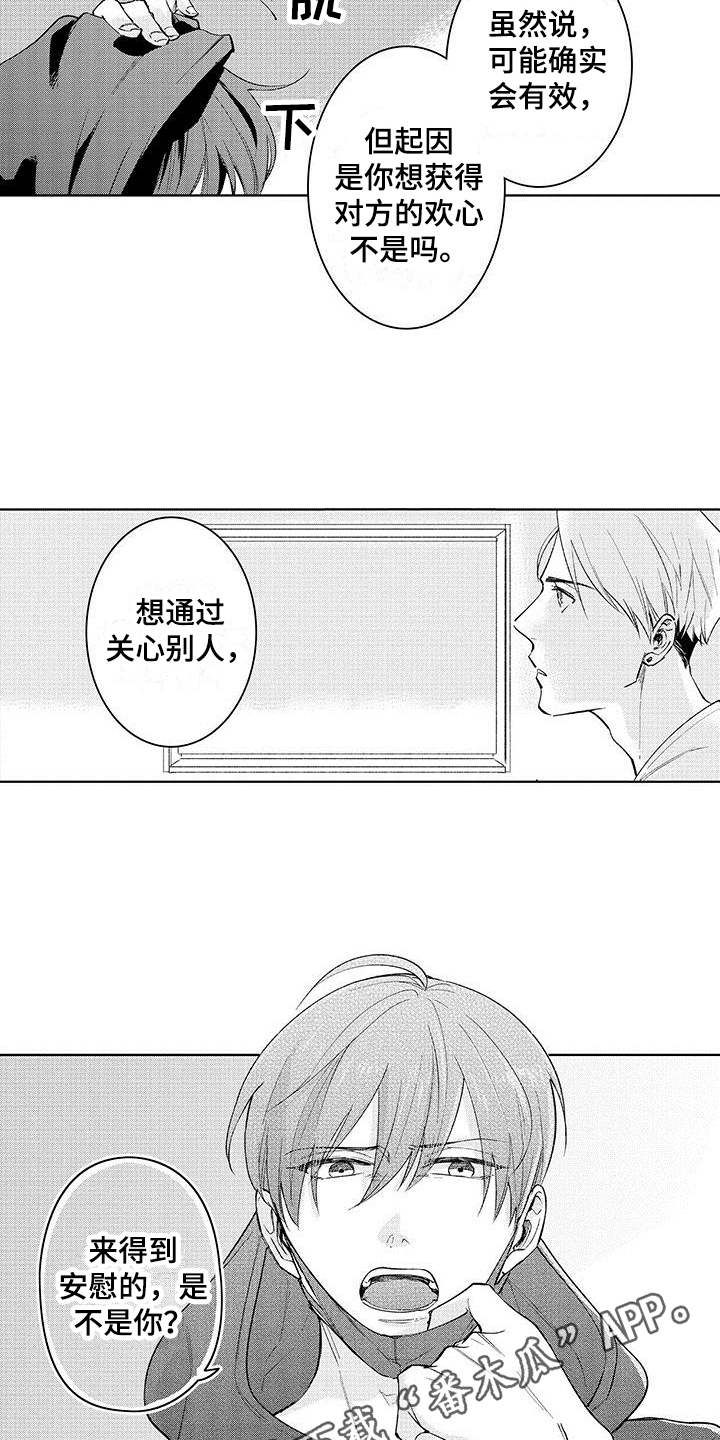 第10章：生气13