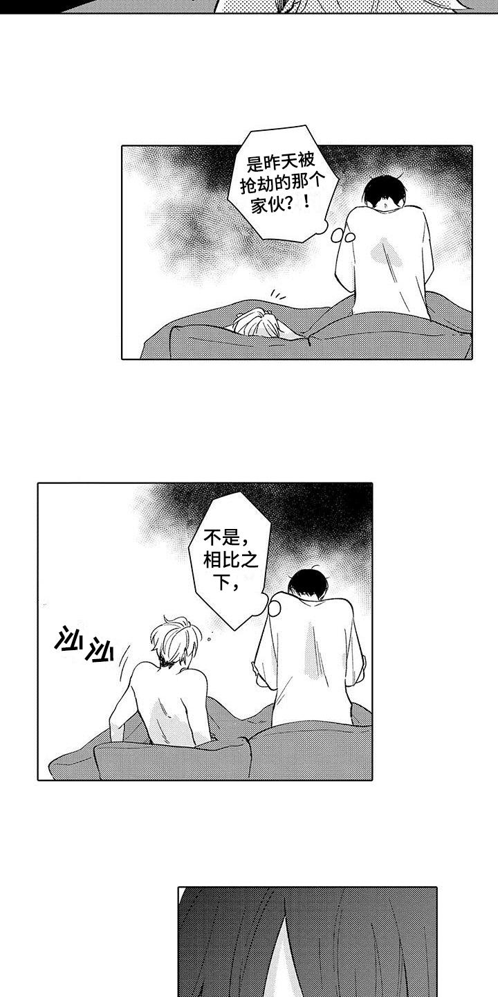第3章：喜欢1