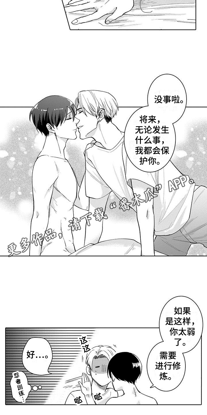 第22章：保证【完结】18