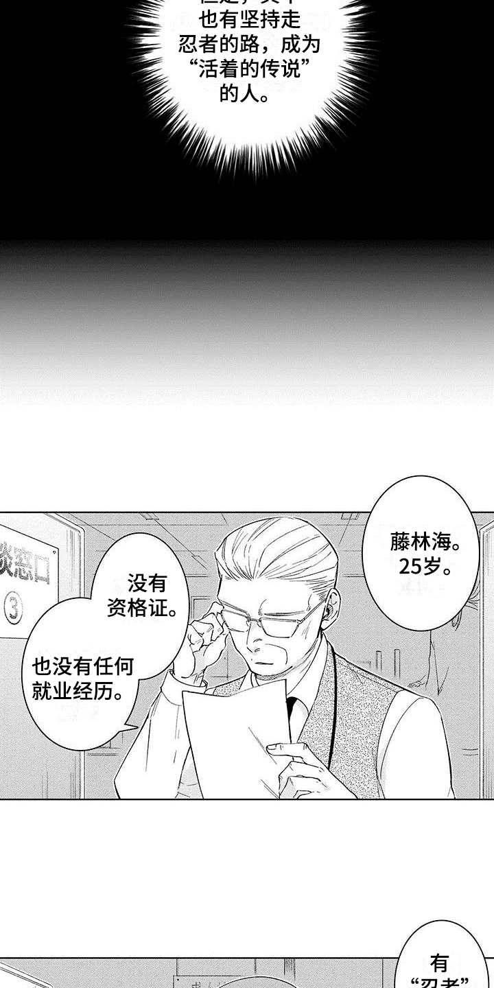 第1章：失业1