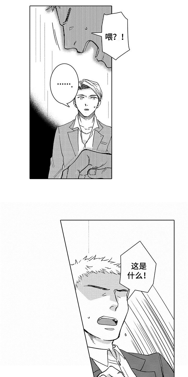 第2章：救人2