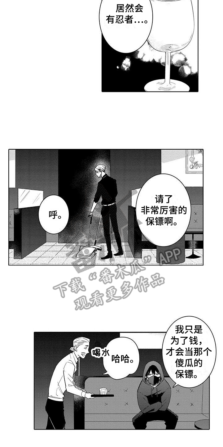 第6章：观察5