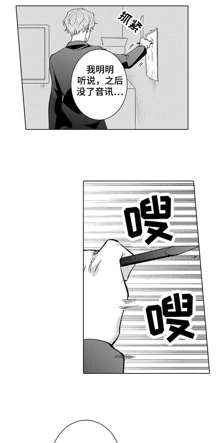 第14章：伤口5