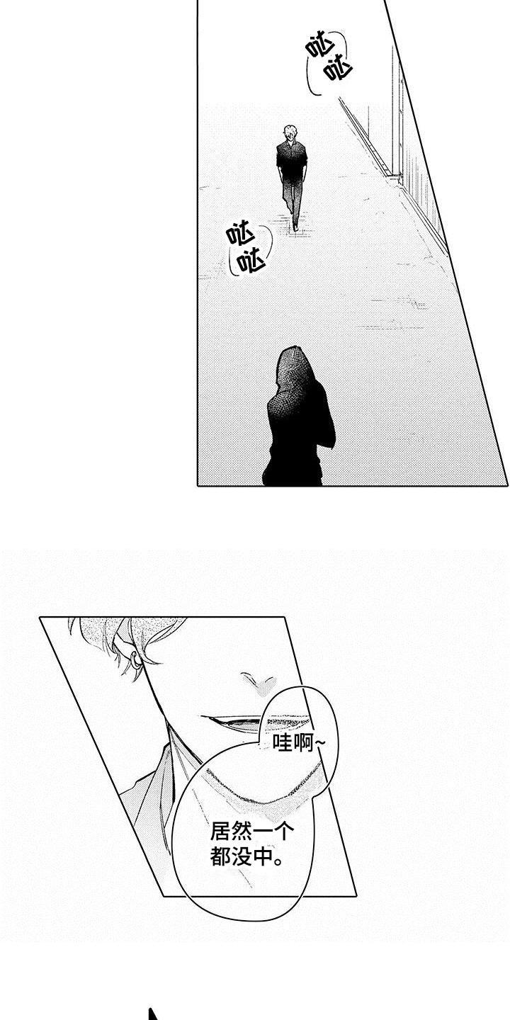 第19章：仇视1