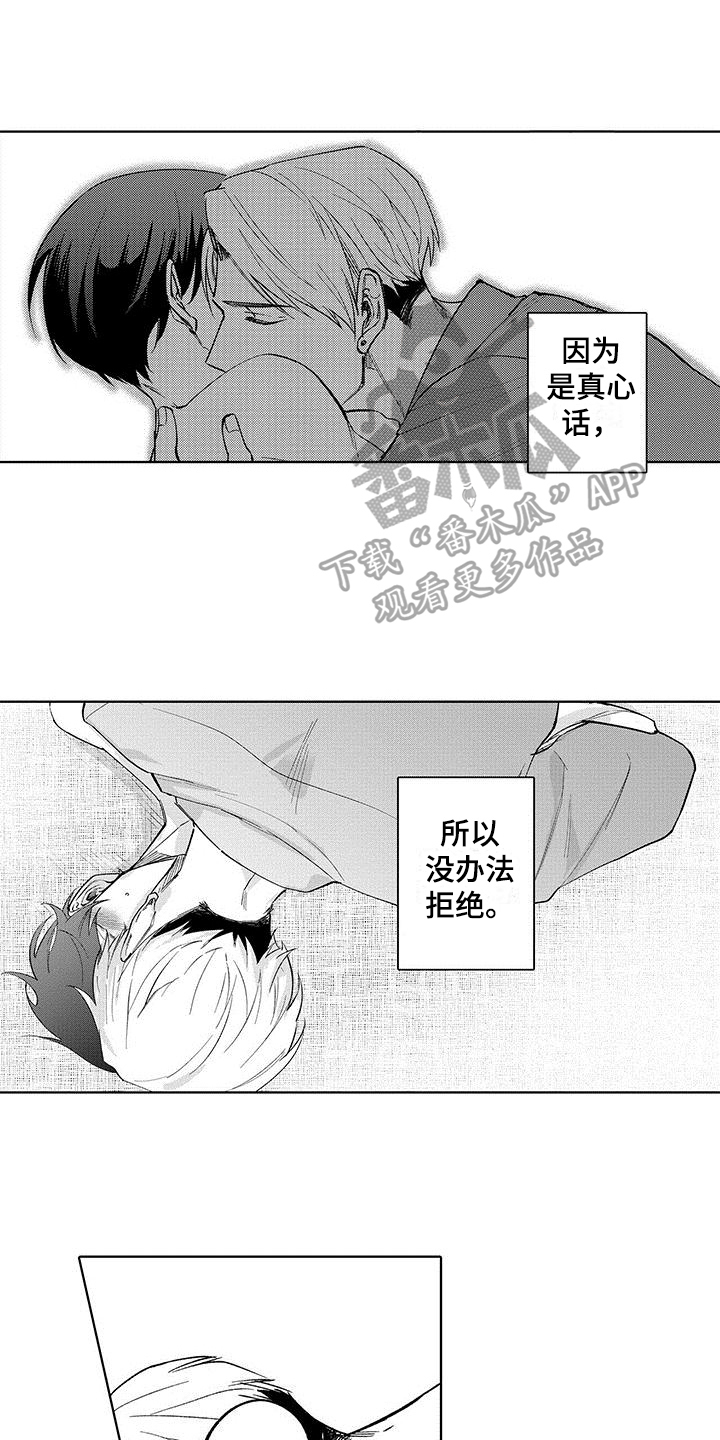 第16章：纹章0