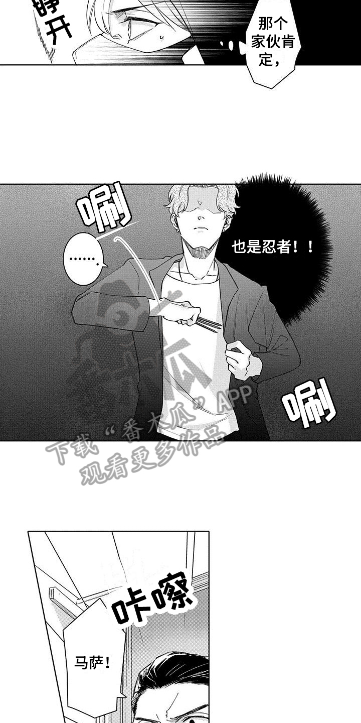 第14章：伤口2
