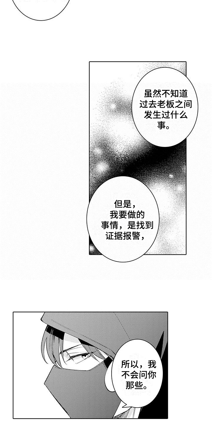 第12章：了解7
