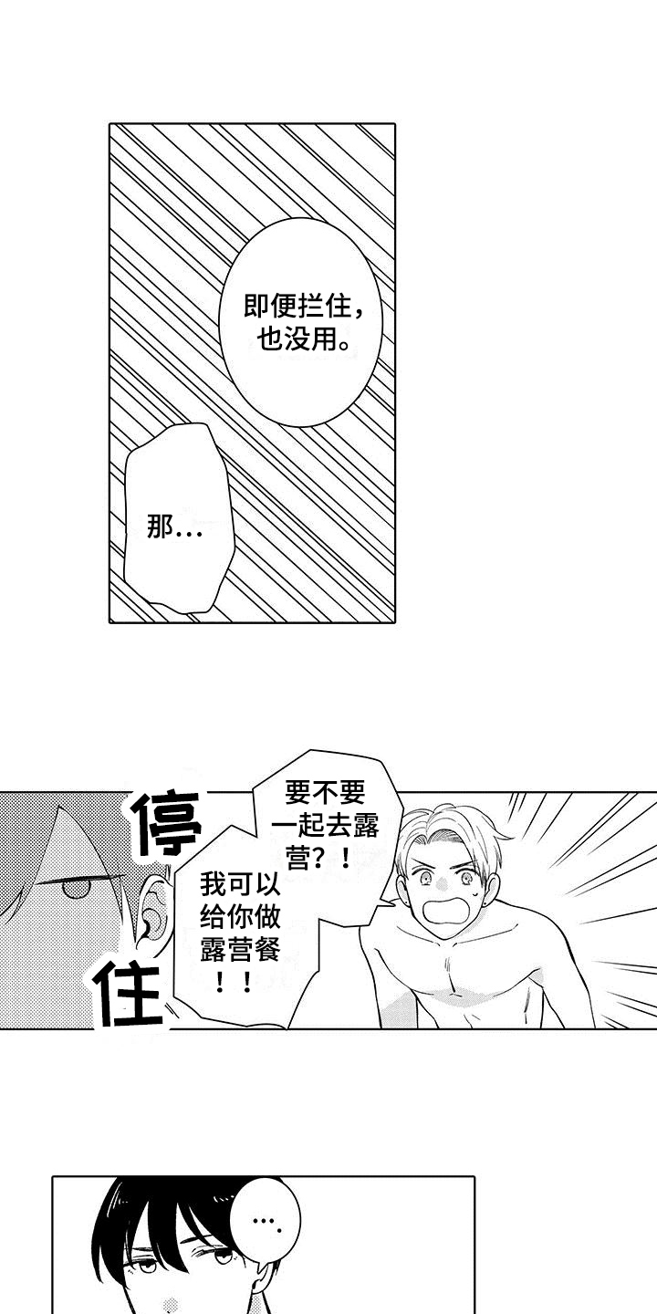 第23章：【番外】演戏21