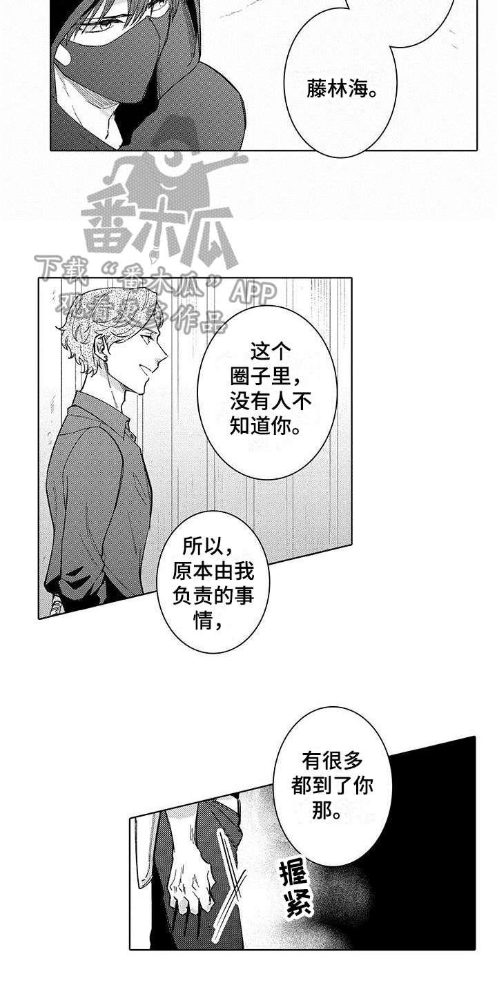 第19章：仇视8