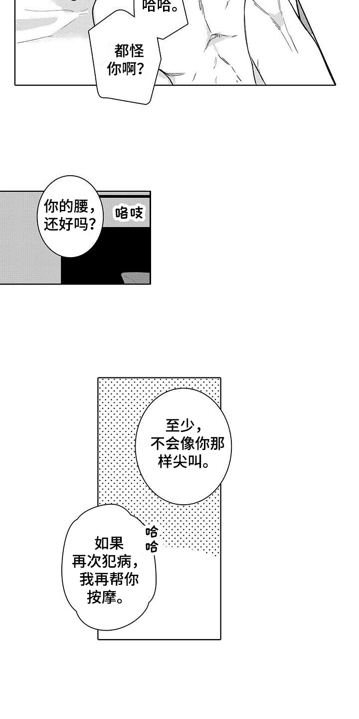 第22章：保证【完结】10