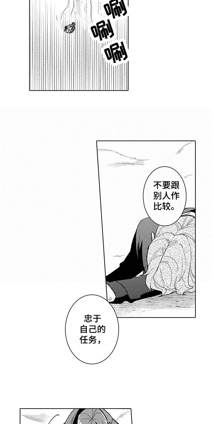 第20章：任务失败8