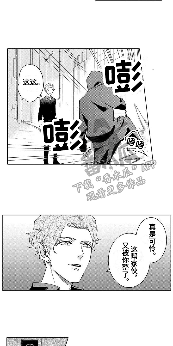 第19章：仇视4