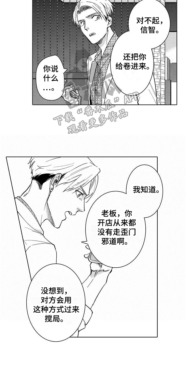 第17章：绑架3