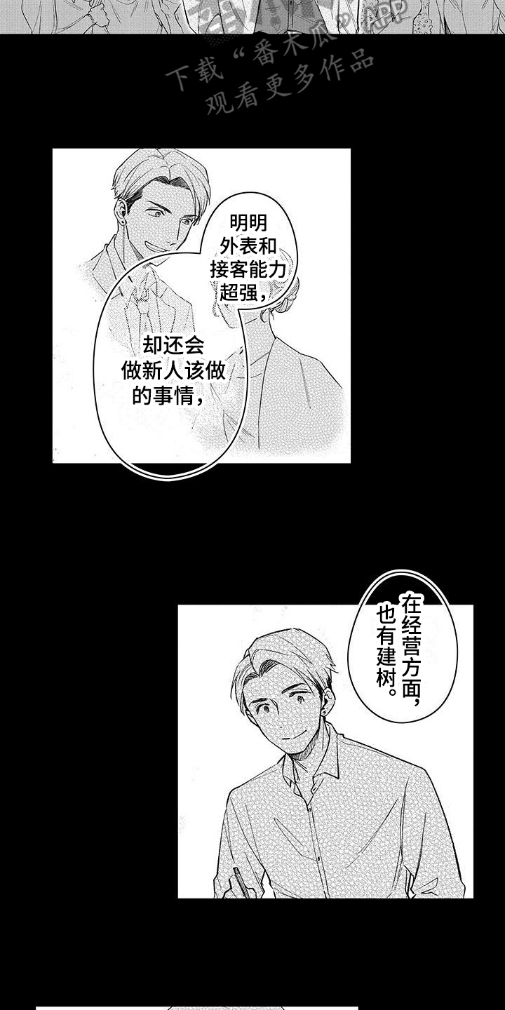 第6章：观察7