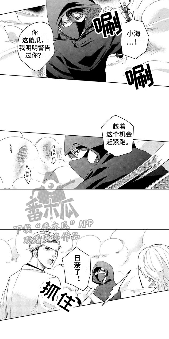 第8章：陷阱11
