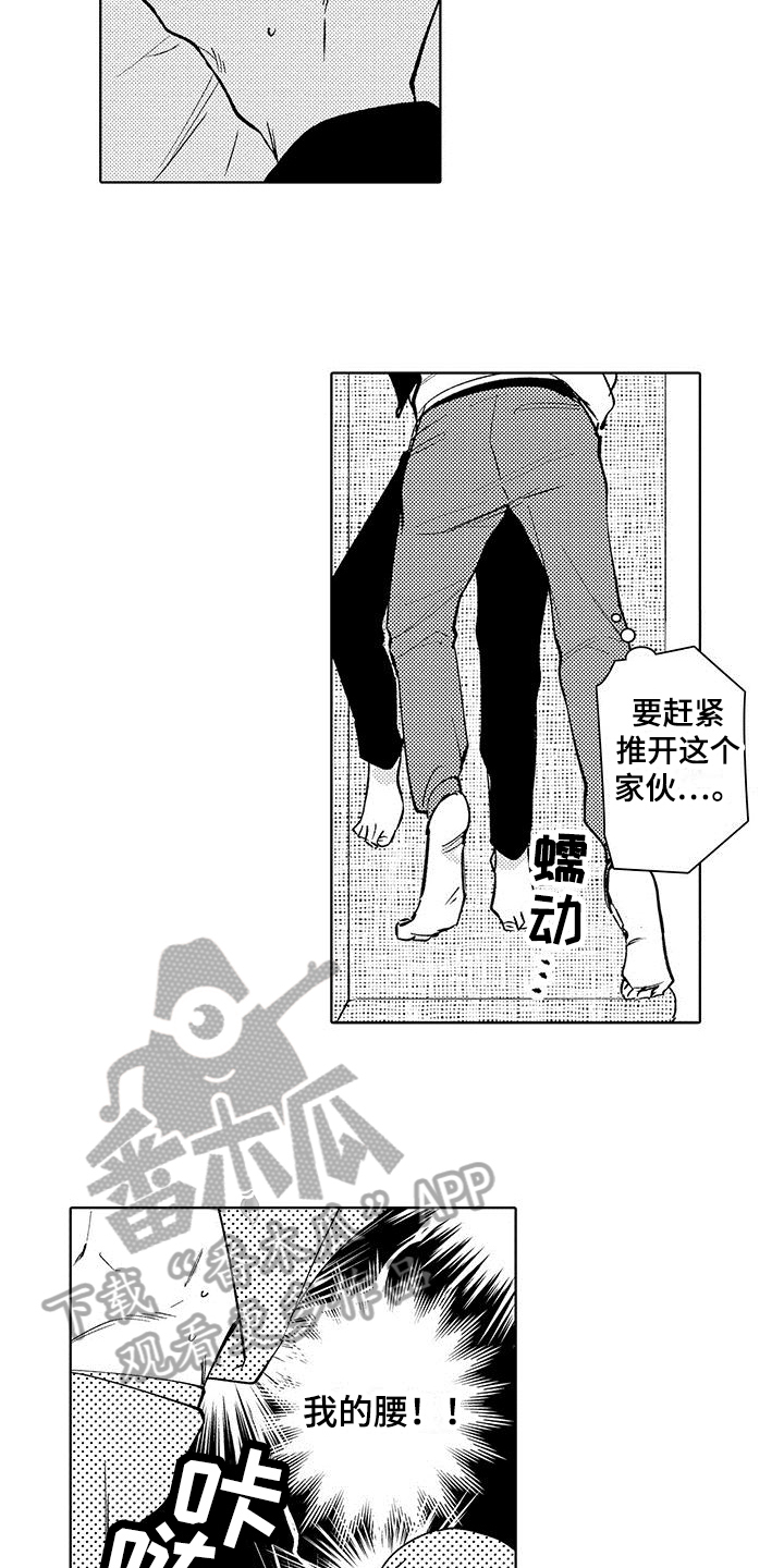 第10章：生气4