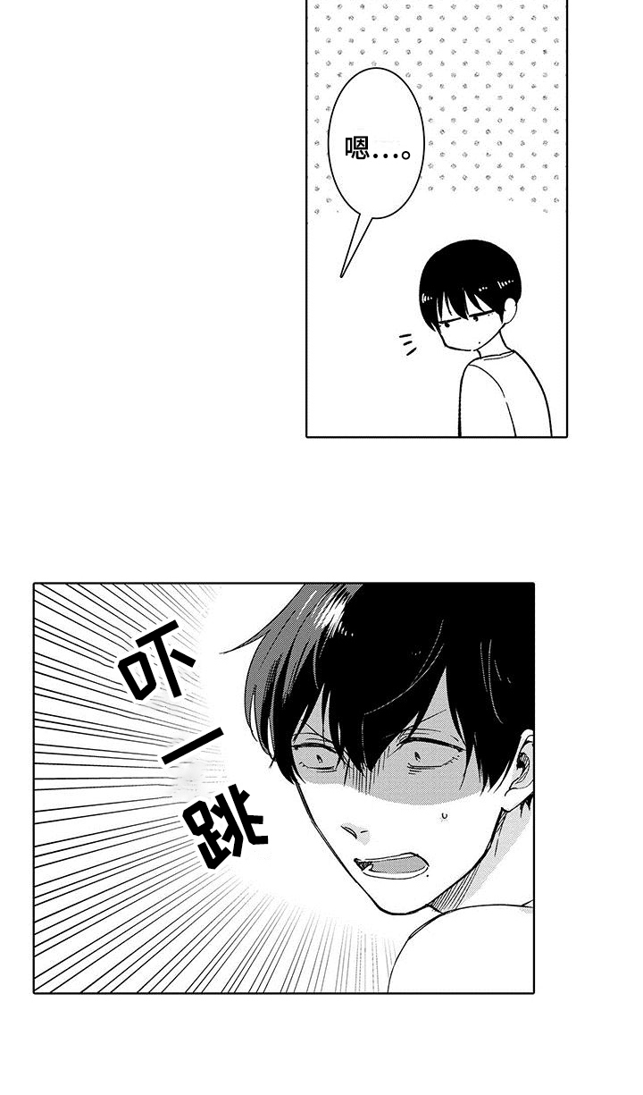 第2章：救人13