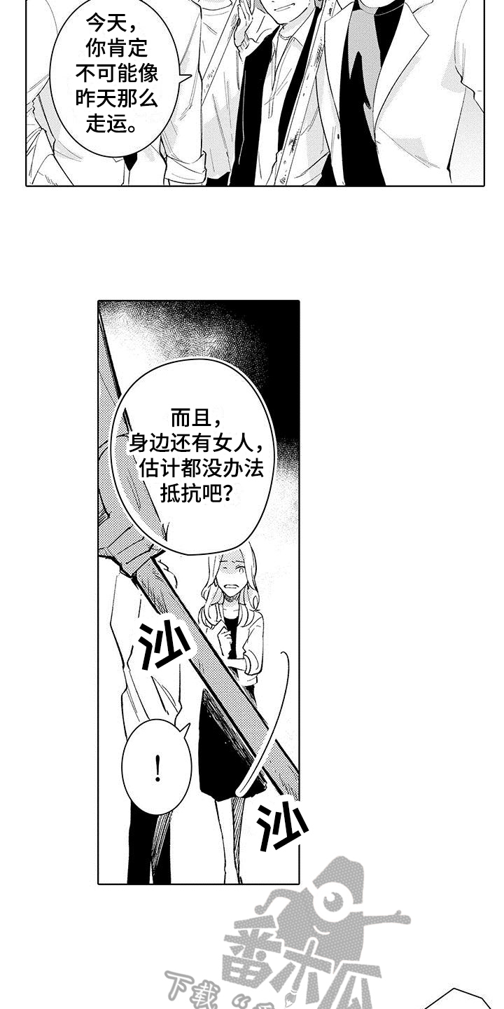 第8章：陷阱3