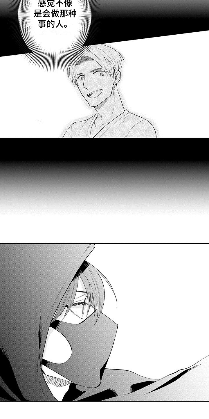 第18章：中弹7