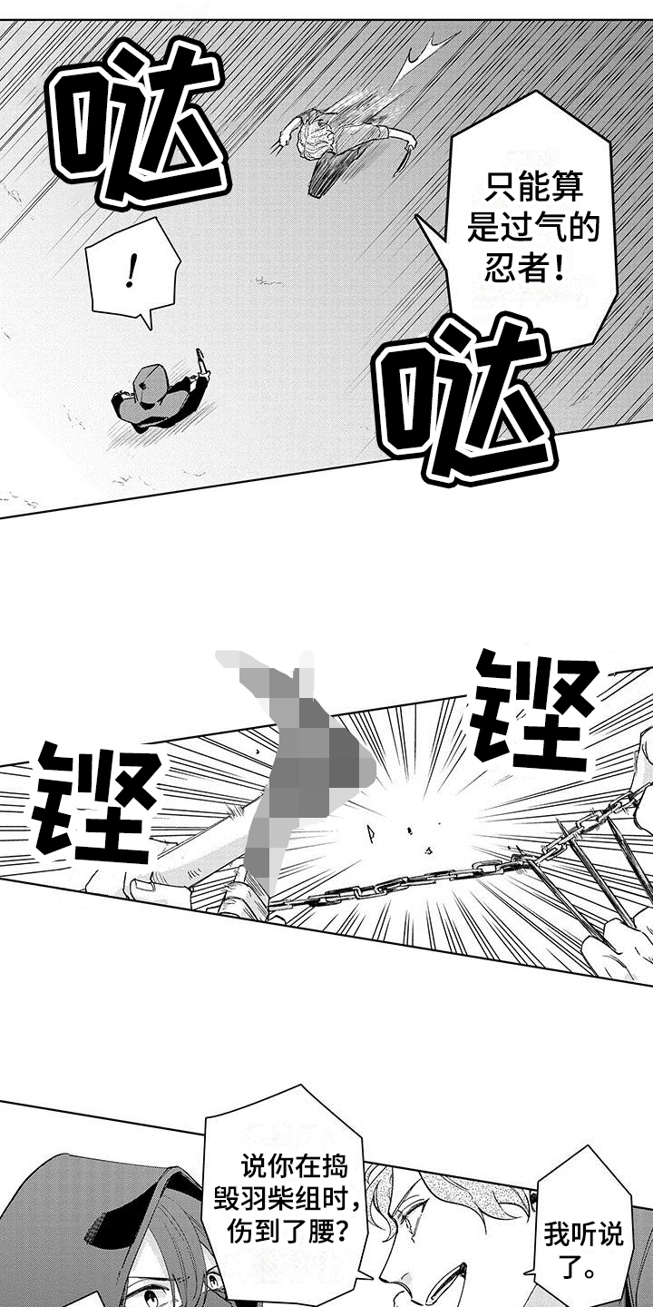 第19章：仇视12