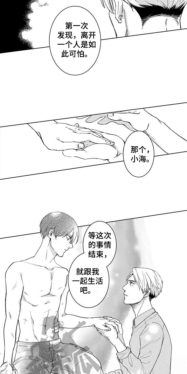 第15章：治疗9