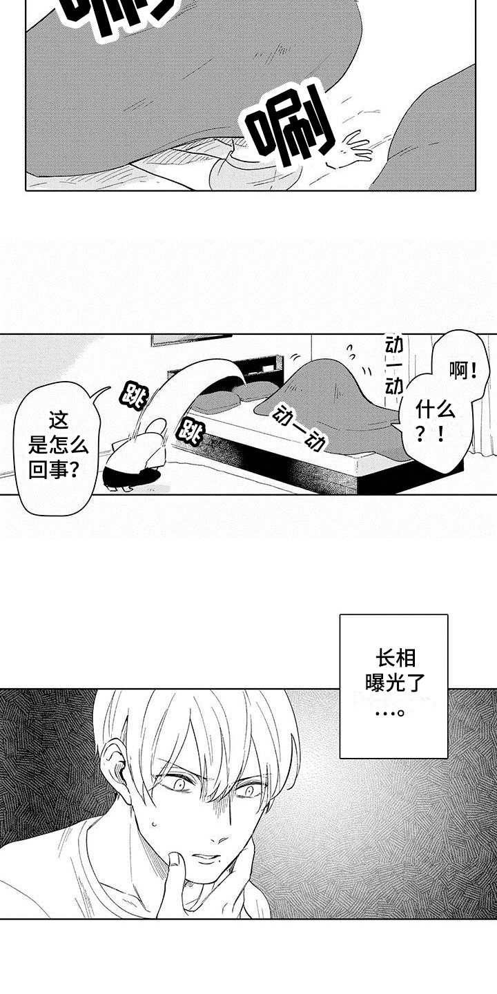 第3章：喜欢5