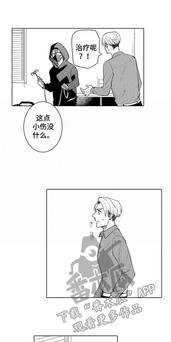 第14章：伤口12