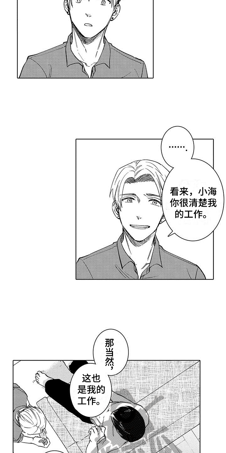 第15章：治疗5