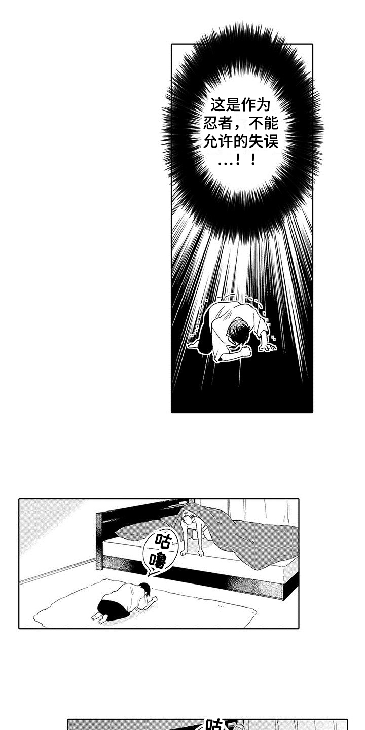 第3章：喜欢6