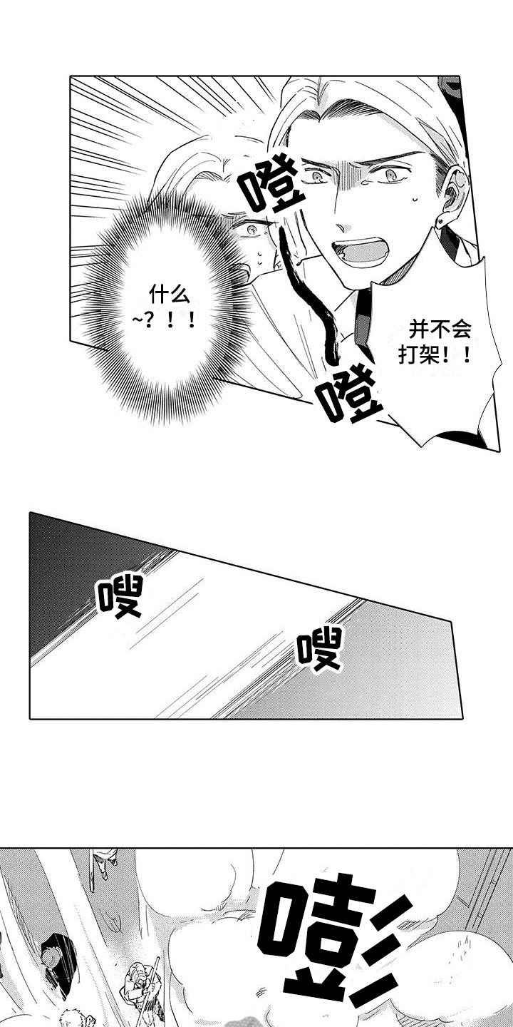 第8章：陷阱9