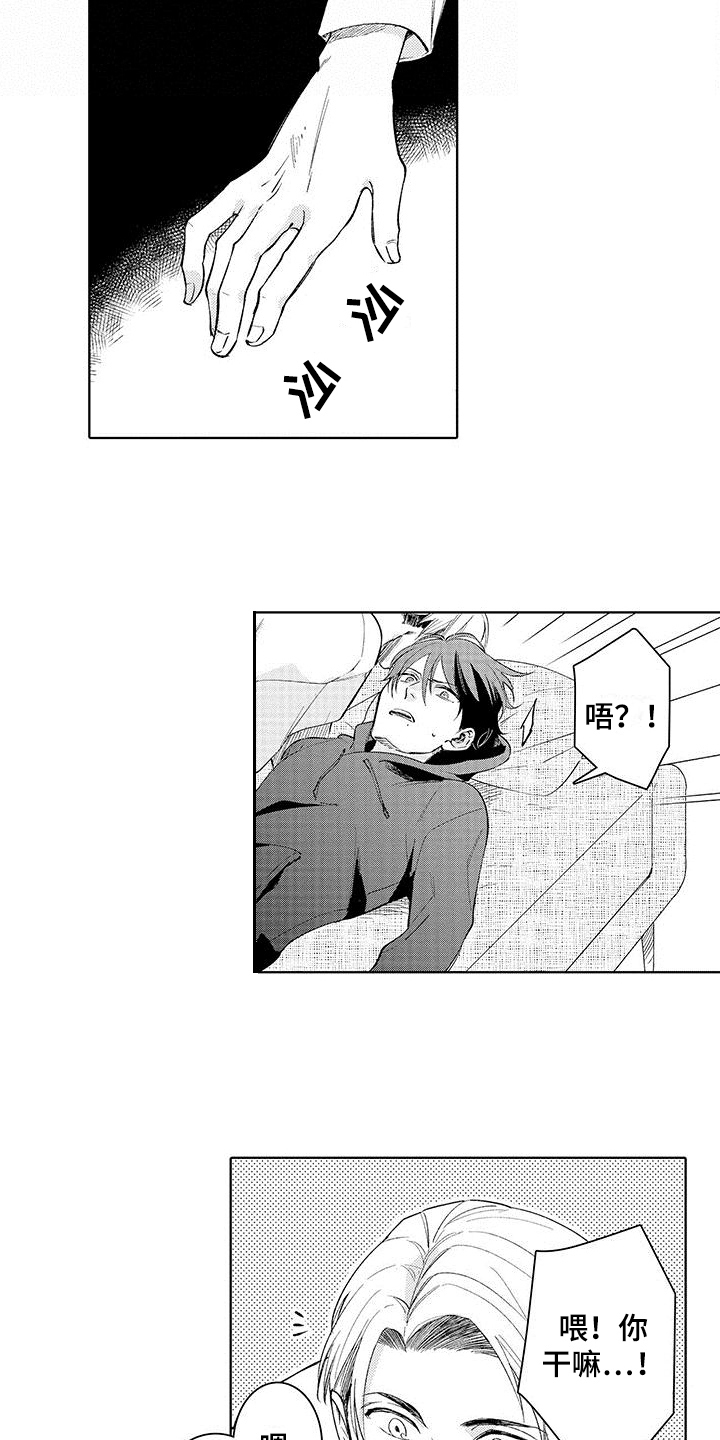 第10章：生气1