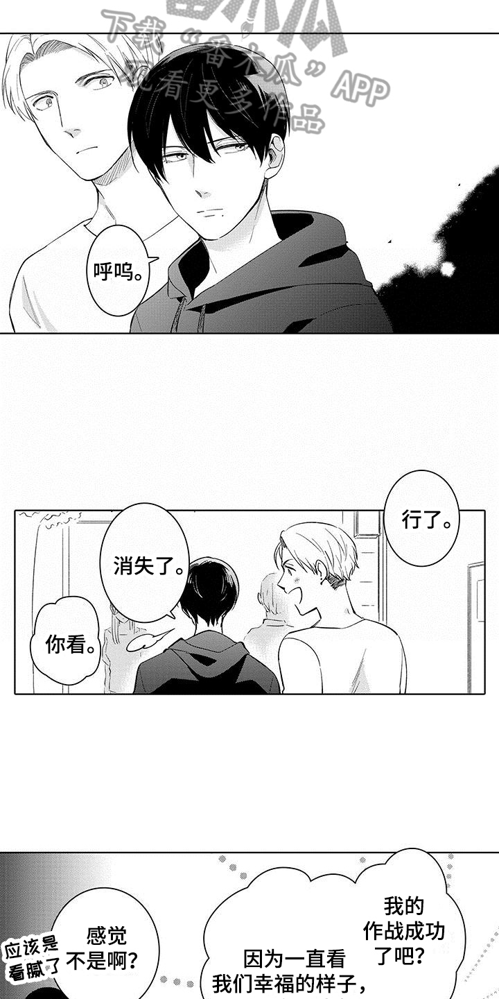 第23章：【番外】演戏8