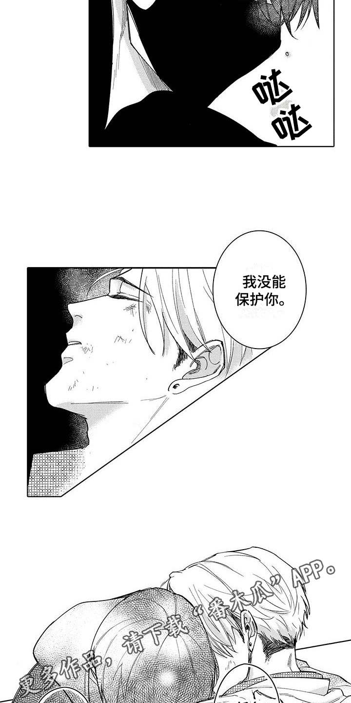第20章：任务失败13
