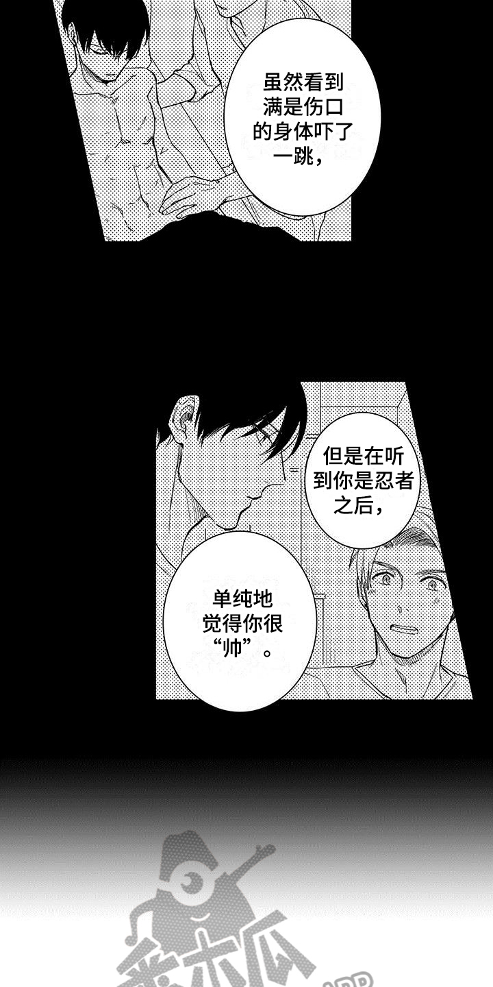 第15章：治疗7