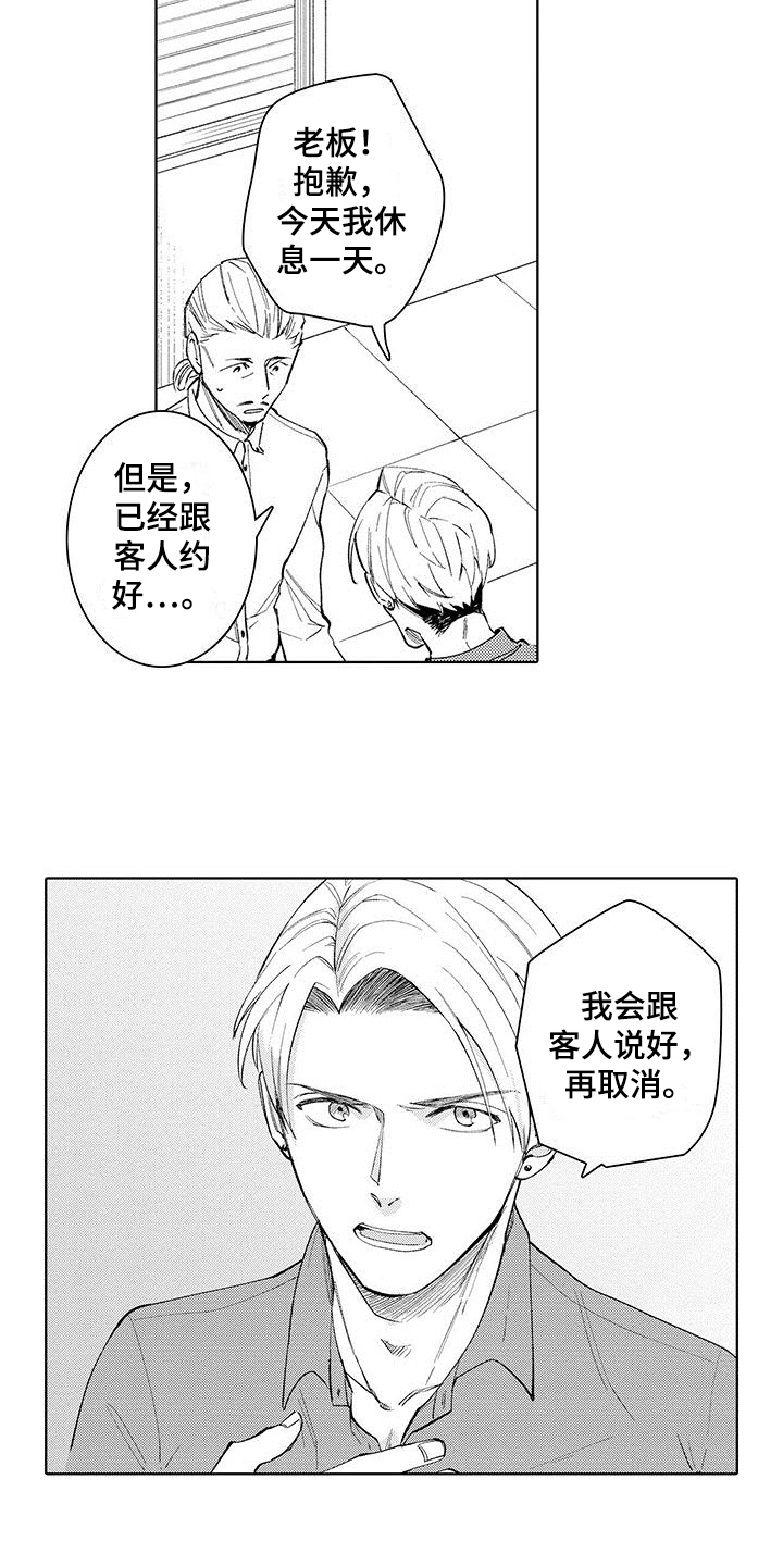 第14章：伤口13