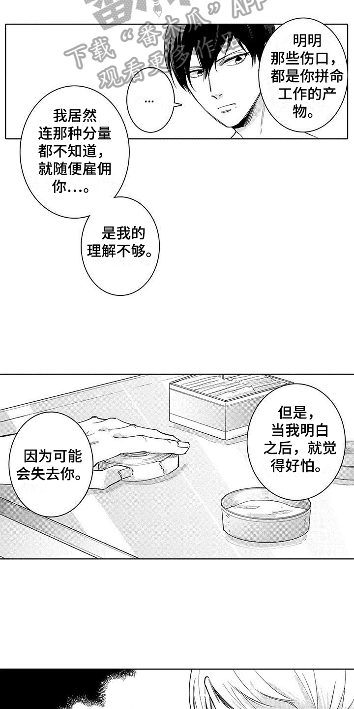第15章：治疗8