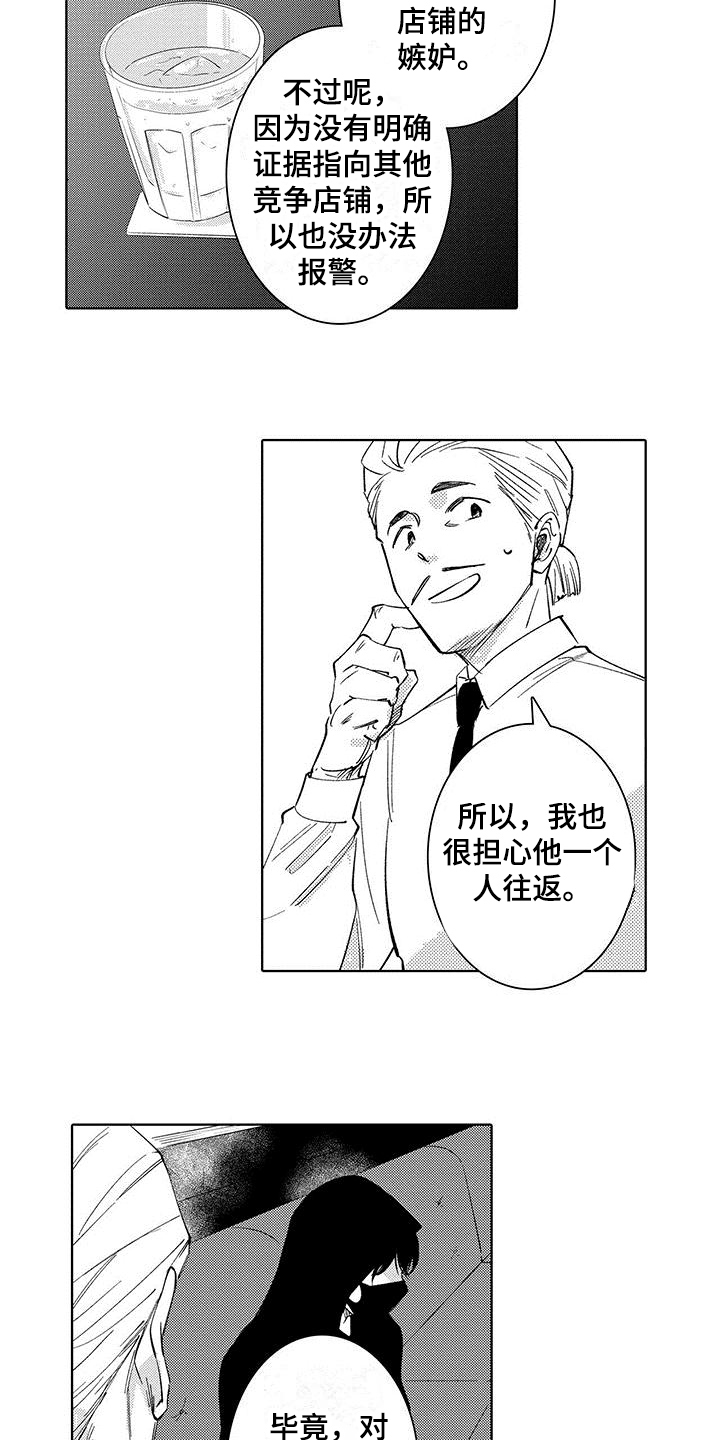 第6章：观察9