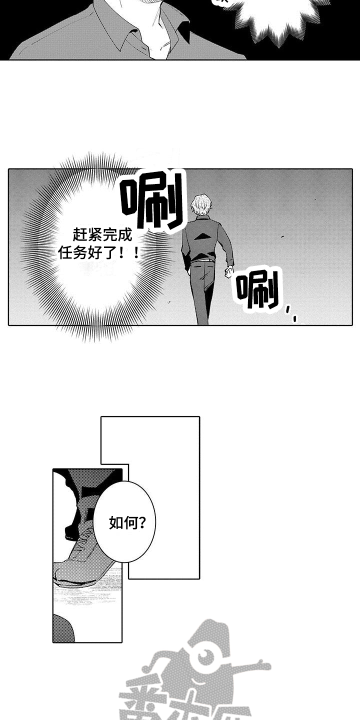 第23章：【番外】演戏7