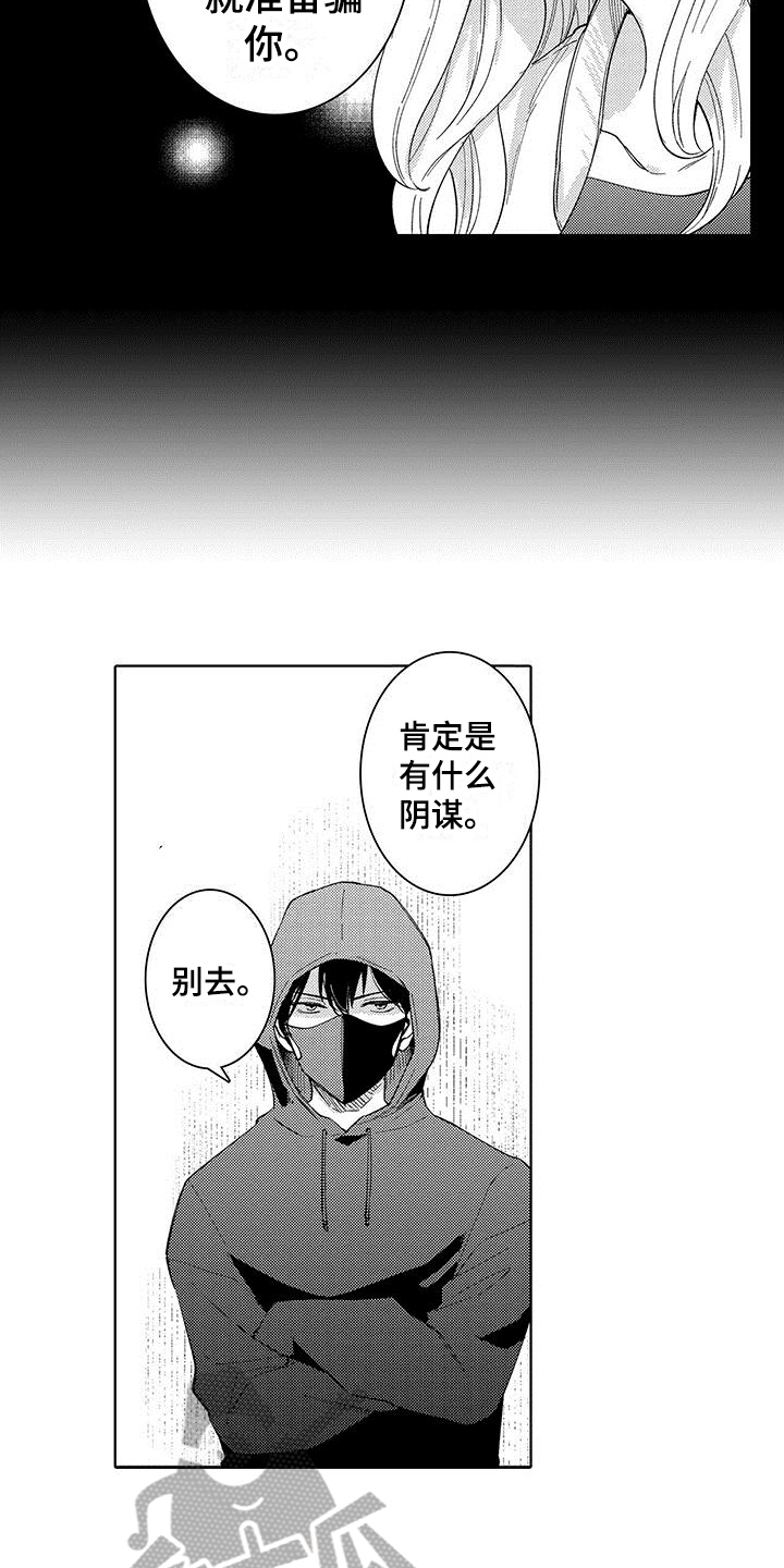 第7章：提醒9