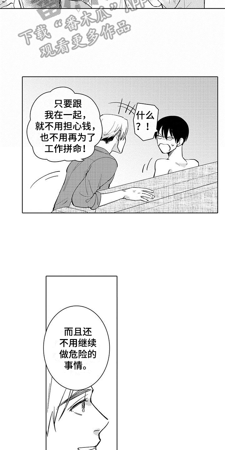第15章：治疗10