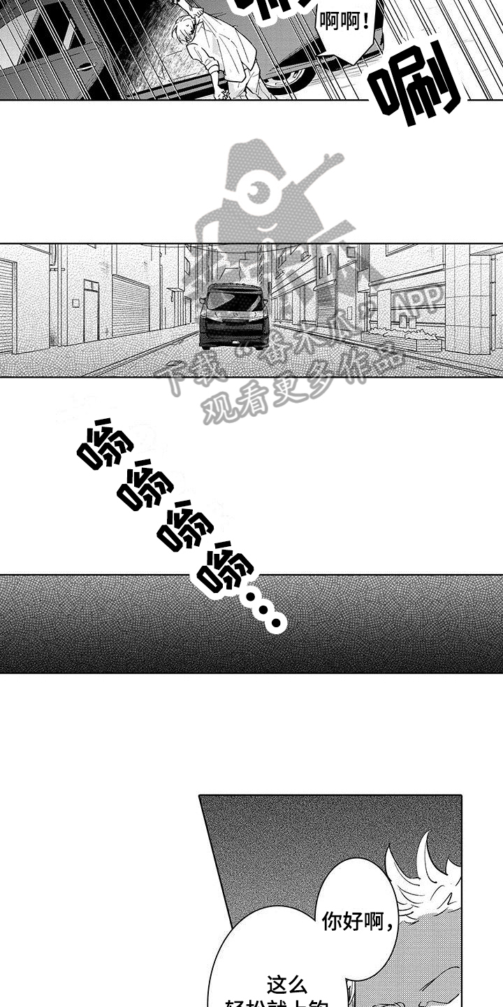 第17章：绑架7