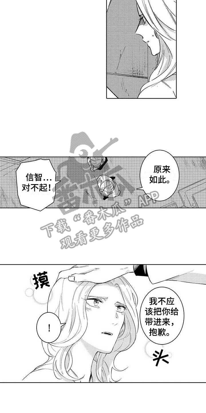 第8章：陷阱6